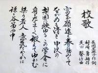 校歌①.png