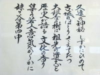 校歌②.png