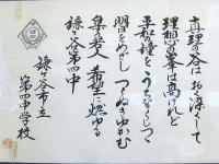 校歌③.png